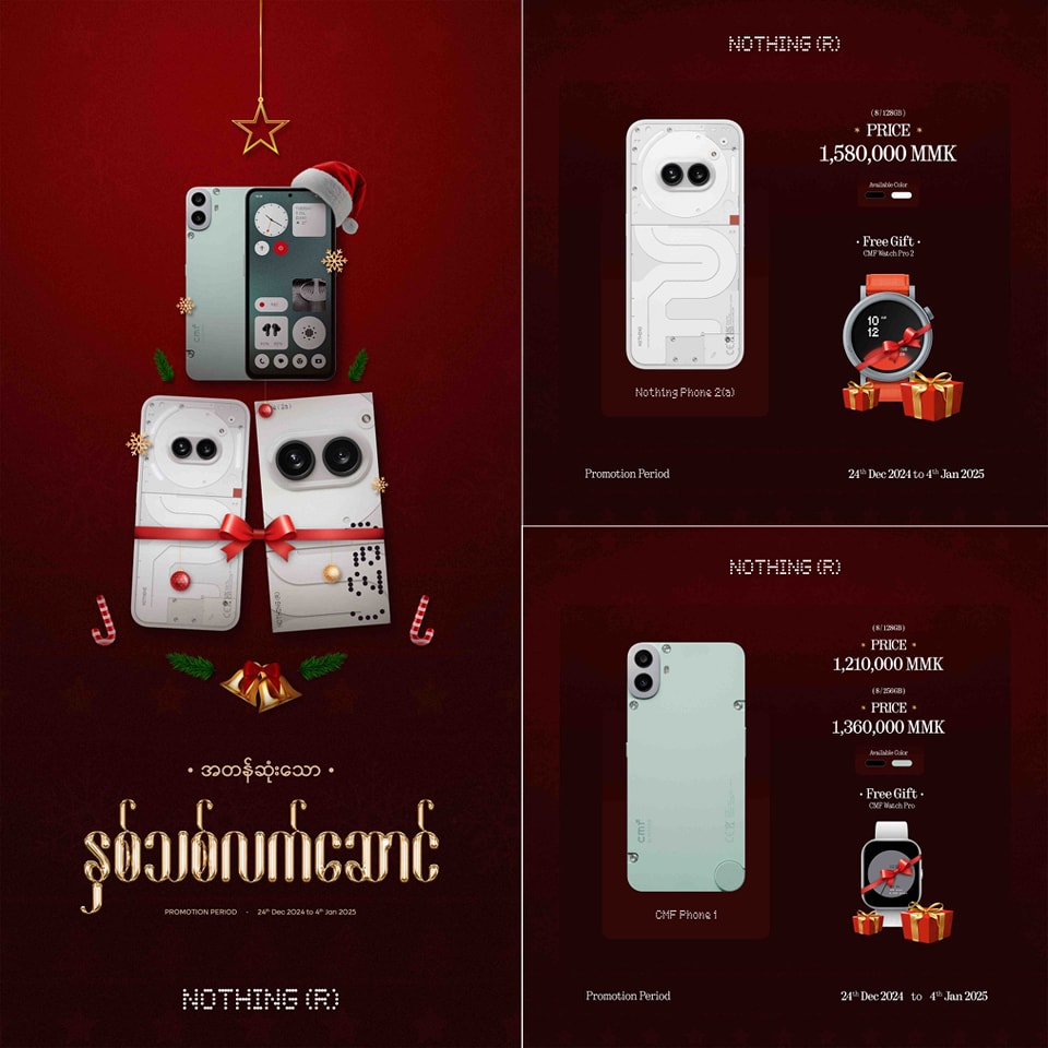 Nothing แแฒแท New Year แกแแฐแธPromotion แกแ
แฎแกแ
แแบ